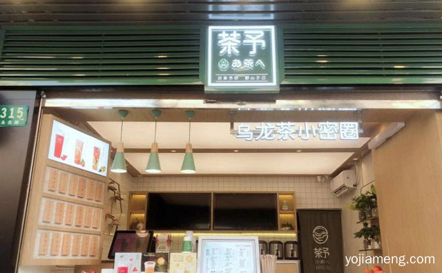 一个新式茶饮品牌，TEAYUU茶予，详细了解一下！