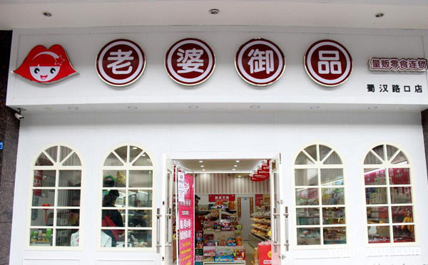 中国十大零食加盟品牌，可以了解一下哈