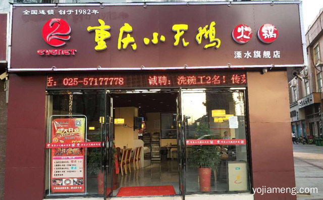 重庆正宗的老火锅有哪些，可以了解一下？