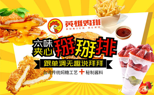 全国炸鸡排品牌有哪些，详细看看！