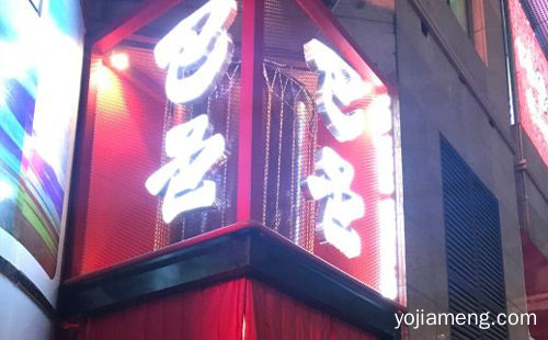 好锅底不添加吃完身上无异味，巴邑火锅，值得了解一下？