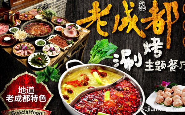 御善醉三国火锅我做煮，成都里火锅，可以了解一下？