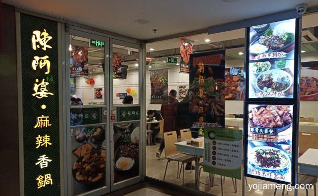 陈阿婆麻辣香锅加盟品牌介绍，详细看看！