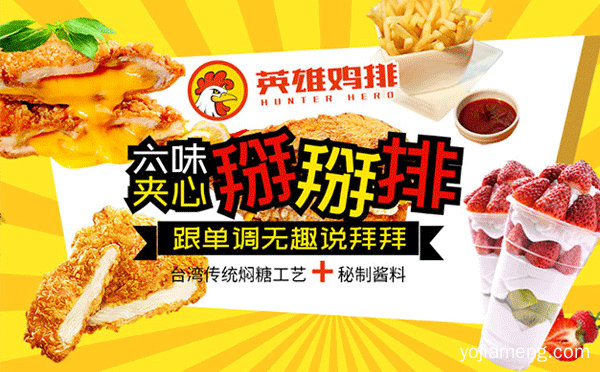 小吃加盟好项目排行榜，可以了解一下？