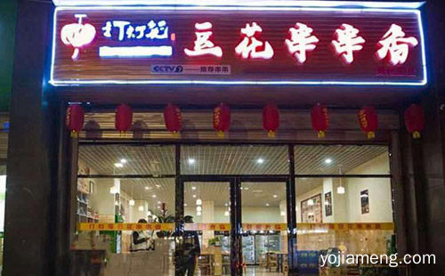 好吃又好看钢罐煮串串，打灯笼串串香，可以了解一下？