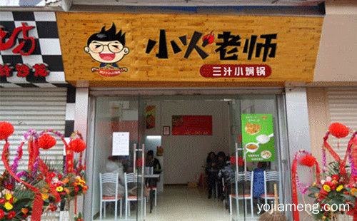 小火老师鲜香美味，小火老师三汁小焖锅，可以了解一下哈