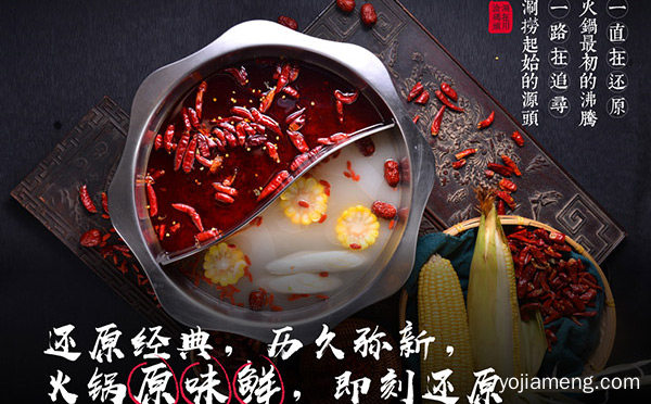 投资加盟一家重庆火锅要多少钱，详细看看！