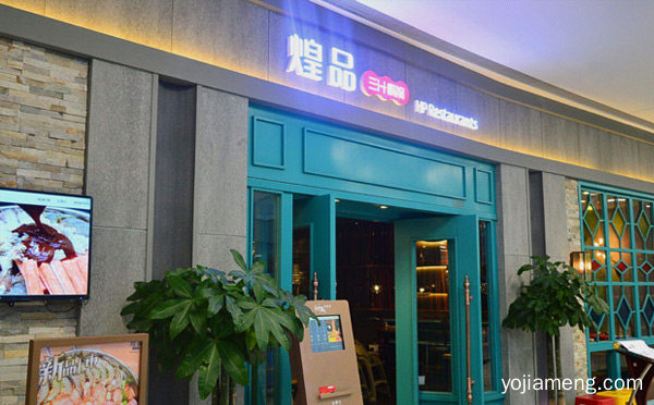 三汁焖锅加盟店排行榜，推荐了解！