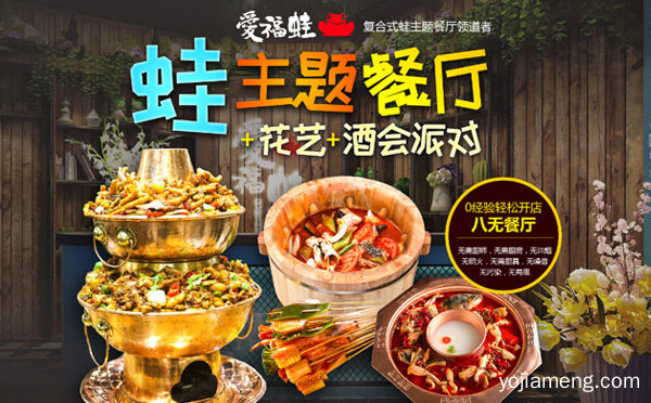 上海有名的牛蛙火锅排名，值得了解一下？