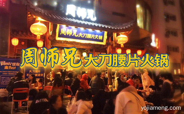 加盟火锅什么牌子好，详细了解一下！