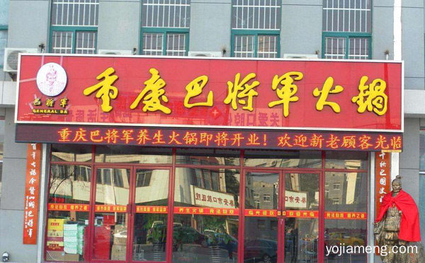 重庆火锅店哪个品牌好吃，值得了解！