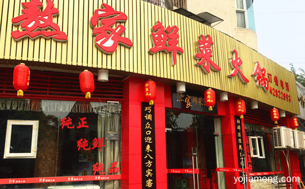 重庆老火锅哪些可以加盟，推荐了解一下？
