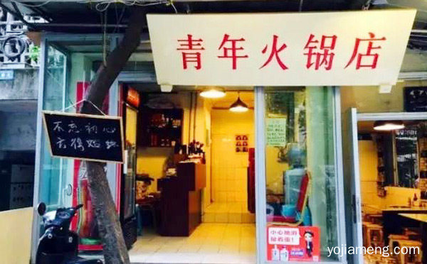 成都哪里的火锅好吃又便宜，推荐了解一下？