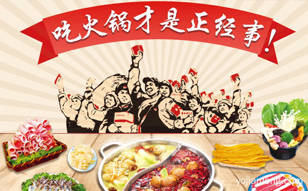 尚华餐饮帮你做出色的餐饮品牌，嘿拽火锅，值得看！