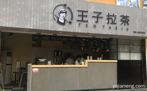 县级市加盟奶茶什么品牌好，详细看看！
