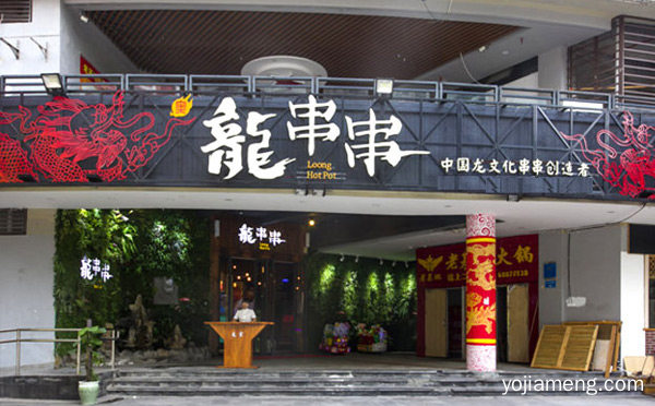 中国十佳串串香火锅，推荐了解一下？