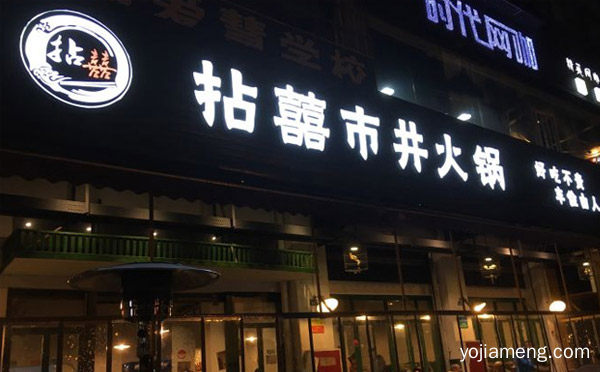 成都好吃的市井火锅有哪些，可以了解一下哈