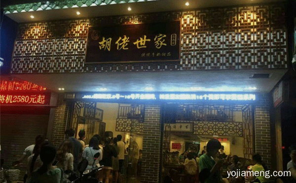 胡佬世家传统甜品店品牌介绍，详细看看！