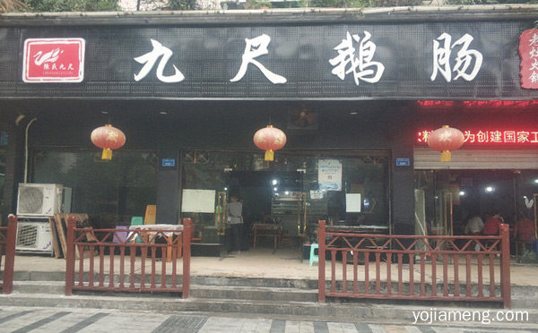 九尺鹅肠老灶火锅加盟品牌介绍，可以了解一下哈