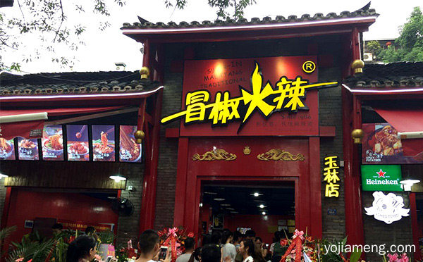 成都串串香哪家味道好舌尖美味这里寻，可以了解一下哈