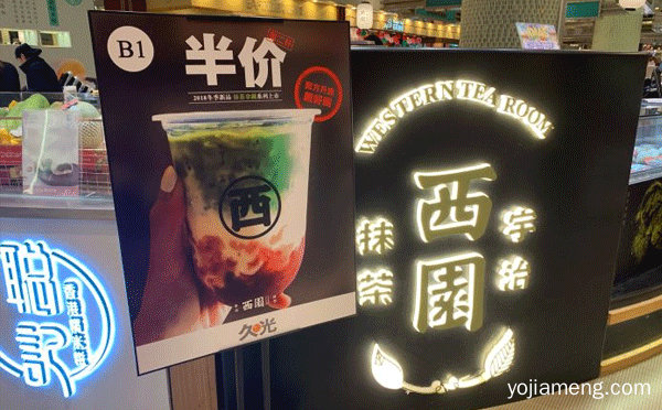 西园宇治抹茶加盟品牌介绍，详细看看！