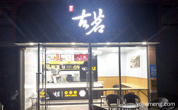 哪个品牌茶饮店加盟好，推荐了解一下？