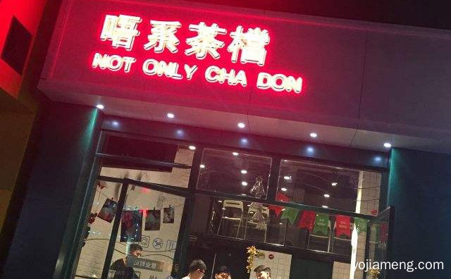 真正有味道的奶茶品牌，唔系茶档，值得看！