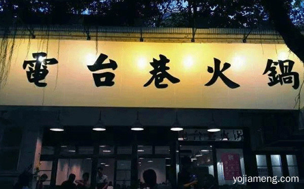 成都火锅料哪个牌子好，推荐看！