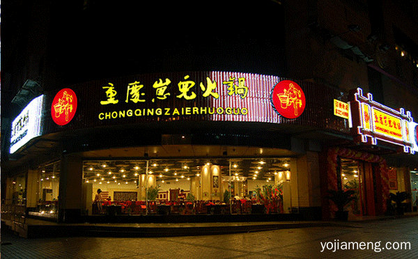 停车场餐厅哪个牌子好，值得了解一下？