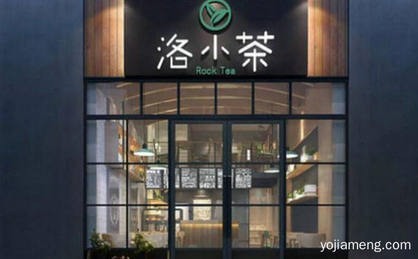 洛小茶加盟品牌介绍，详细了解一下！
