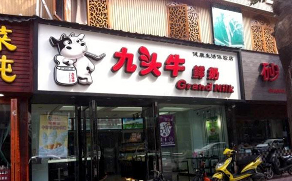 优加盟