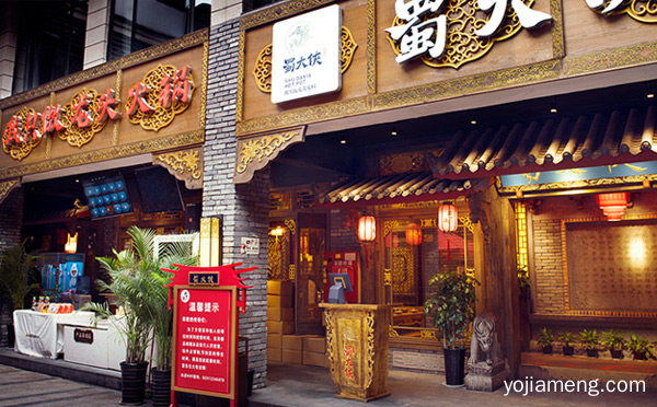 成都火锅店加盟哪家好，推荐了解！