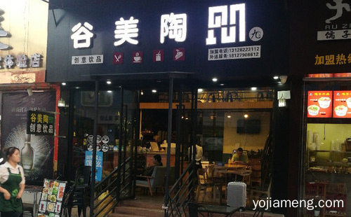真材实料健康又美味营养口味，谷美陶创意饮品，可以了解一下？