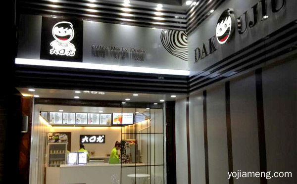 选台式奶茶要加盟什么牌子好，可以了解一下哈