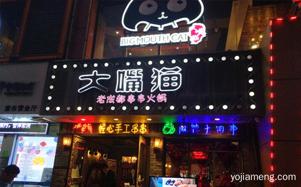 串串香加盟店排行，值得了解！