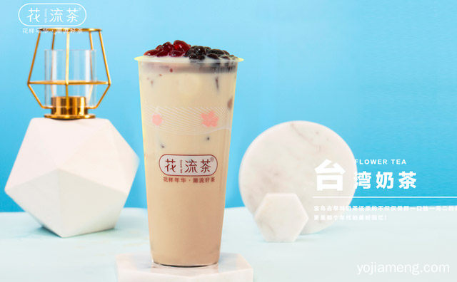 花样年华，花流茶，潮流好茶，可以了解一下哈