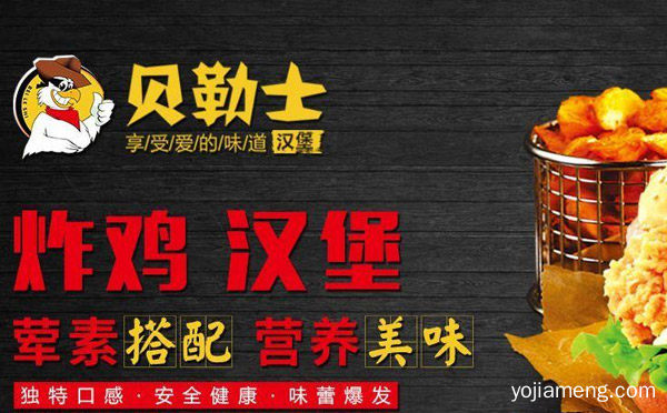 美味享不停享受吃货快乐满足感，贝勒士汉堡，推荐了解一下？