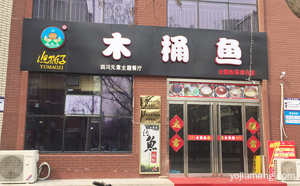 正宗木桶鱼加盟店哪个好，可以了解一下哈