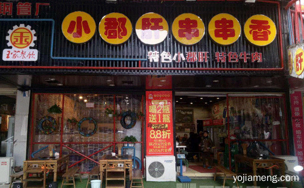 串串香加盟店前十排行，详细看看！