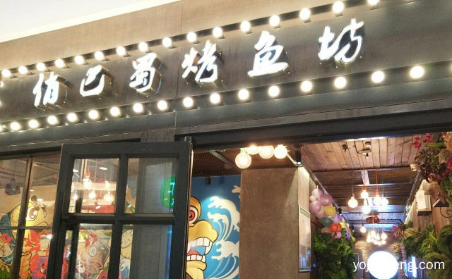 麻辣味厚，俏巴蜀烤鱼坊，咸鲜而香，详细了解一下！