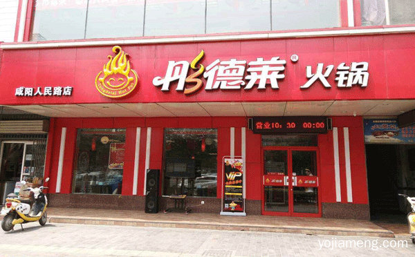 名牌火锅加盟店排行榜，可以了解一下？