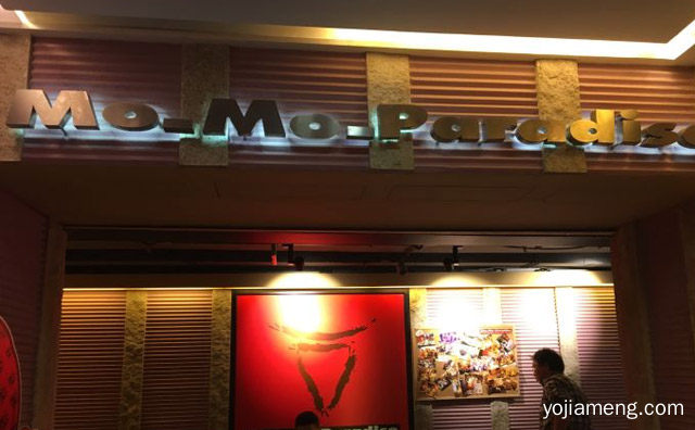 mo-mo牧场火锅加盟品牌介绍，推荐了解一下？
