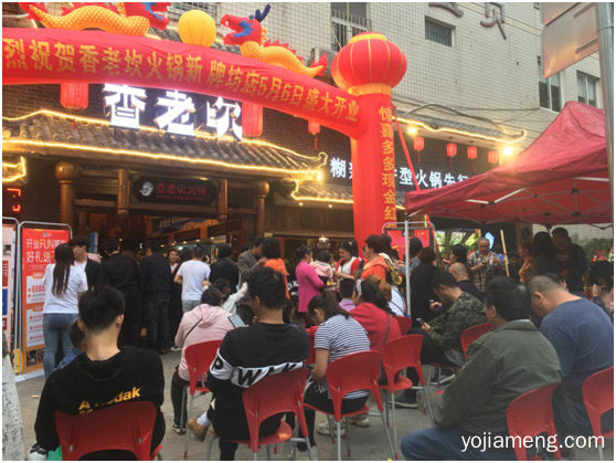 人气爆棚，香老坎火锅新牌坊店火爆开业，推荐看！