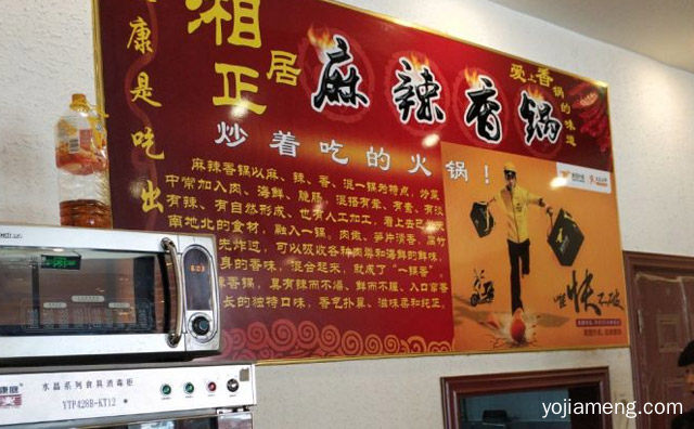 炒着吃的火锅，湘居正麻辣香锅，值得了解一下？