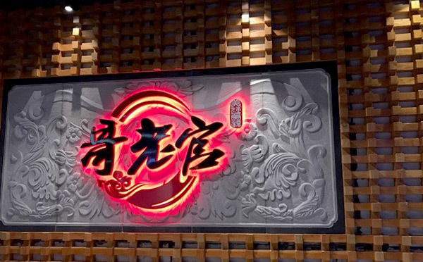 优加盟