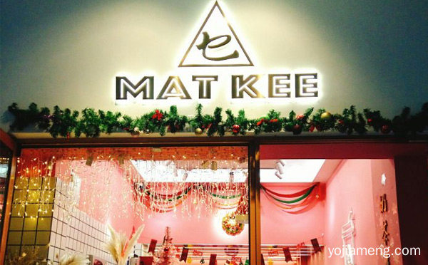 是一个崇尚时尚潮流的饮品品牌，MAT KEE乜记加盟，值得了解！