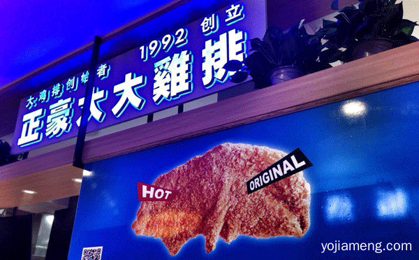 奶茶鸡排加盟店哪家好，值得看！