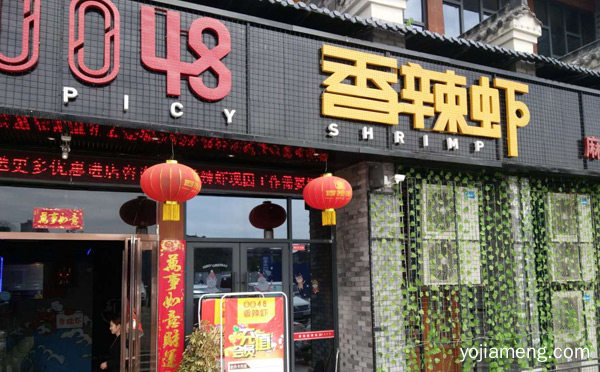 香辣蟹哪家加盟好，可以了解一下哈