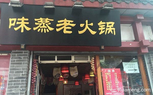 重庆老火锅哪些可以加盟，推荐了解一下？