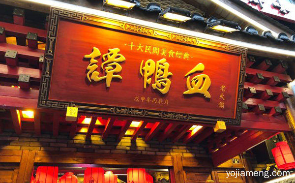 正宗四川火锅店加盟哪家好，详细了解一下！